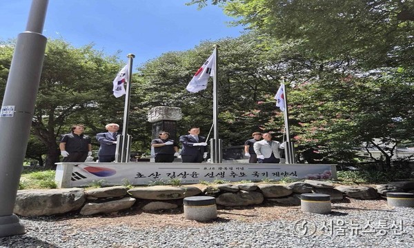 14일 밀양시 상남면 기산리에 소재한 초산 김상윤 선생 의열투쟁 기념비에서 진행된 국기 게양식 행사 모습(오른쪽부터 박근원 이장협의회장, 초산 김상윤 선생의 손자 김기우 씨, 박목희 주민자치회장)