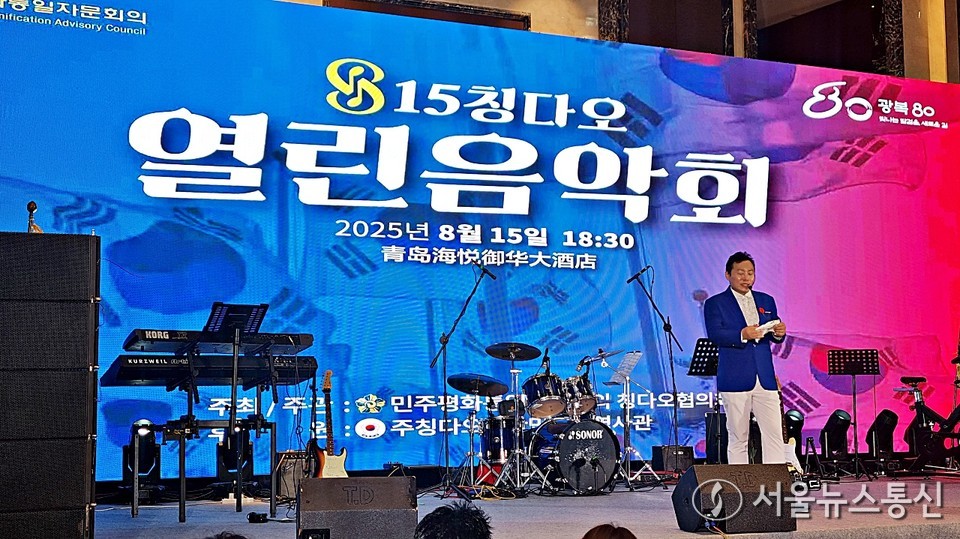 광복 80주년을 맞아 중국 산둥성 칭다오에서 열린 기념행사가 성황리에 마무리됐다. 사진은 ‘마술하는 MC’로 잘 알려진 함현진 마술사가 사회를 보는 보습. (2025.08.15) / 사진 = 칭다오협의회 제공