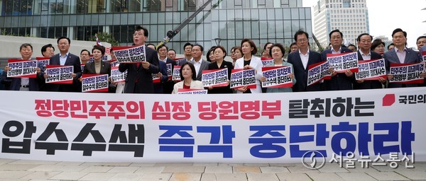 송언석 국민의힘 비상대책위원장 겸 원내대표를 비롯한 국민의힘 의원들이 18일 오후 서울 종로구 KT 광화문빌딩 웨스트에 마련된 김건희 여사 의혹을 수사하는 민중기 특별검사 사무실 앞에서 열린 '국민의힘 현장 비상의원총회-야당탄압 정치보복 압수수색 항의방문'에서 피켓을 들고 구호를 외치고 있다. (사진 신현성 기자) 2025.08.18, snakorea.rc@gmail.com , *재판매 및 DB 금지