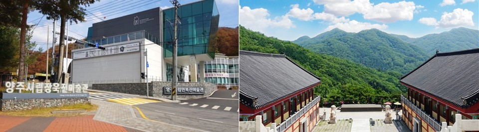 양주시립미술관·육지장사 ‘2025 경기형 웰니스 관광지’ 선정 (2025.08.22) / 양주시