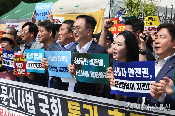 소상공인연합회와 (사)대한문신사중앙회가 20일 국회 앞에서 기자회견을 열고 있다. 사진 이민희 기자 2025.08.24, snakorea.rc@gmail.com , *재판매 및 DB 금지