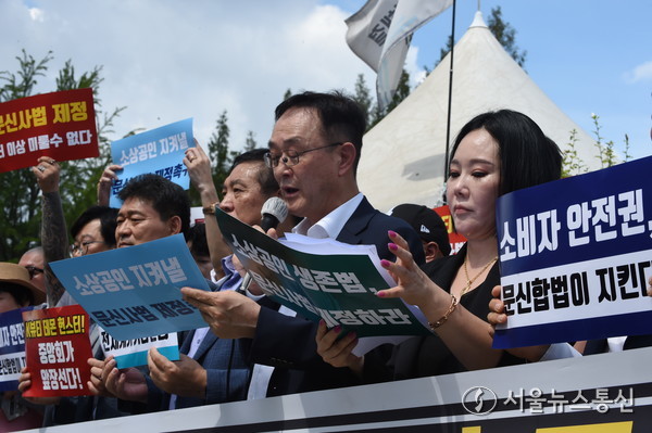 소상공인연합회와 (사)대한문신사중앙회가 20일 국회 앞에서 기자회견을 열고 있다. 사진 이민희 기자 2025.08.24, snakorea.rc@gmail.com , *재판매 및 DB 금지