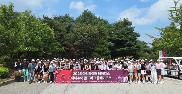 아티타야배 레이디스 아마추어 골프대회 성료 (사진제공 다에리소프트) 2025.08.26, snakorea.rc@gmail.com , *재판매 및 DB 금지