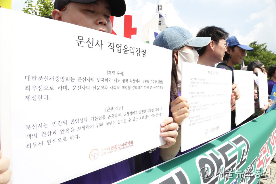 사단법인 대한문신사중앙회 회원들이 27일 오전 서울 여의도 국회 앞에서 열린 문신업종 합법화 촉구 기자회견에서 '문신사 직업윤리강령' 피켓을 들고 안전을 다짐하고 있다. (사진=이성현 기자) 2025.08.27, snakorea.rc@gmail.com , *재판매 및 DB 금지