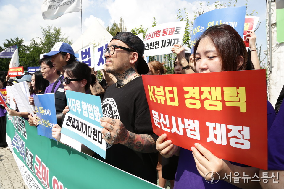 사단법인 대한문신사중앙회 회원들이 27일 오전 서울 여의도 국회 앞에서 열린 문신업종 합법화 촉구 기자회견에서 손피켓을 들고 있다. (사진=이성현 기자) 2025.08.27, snakorea.rc@gmail.com , *재판매 및 DB 금지