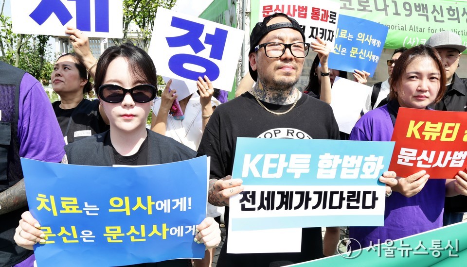 사단법인 대한문신사중앙회 회원들이 27일 오전 서울 여의도 국회 앞에서 열린 문신업종 합법화 촉구 기자회견에서 손피켓을 들고 있다. (사진=이성현 기자) 2025.08.27, snakorea.rc@gmail.com , *재판매 및 DB 금지