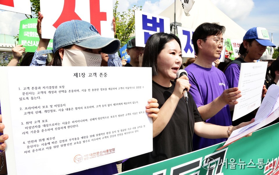 임보란 사단법인 대한문신사중앙회 회장이 27일 오전 서울 여의도 국회 앞에서 열린 문신업종 합법화 촉구 기자회견에서 발언을 하고 있다. (사진=이성현 기자) 2025.08.27, snakorea.rc@gmail.com , *재판매 및 DB 금지