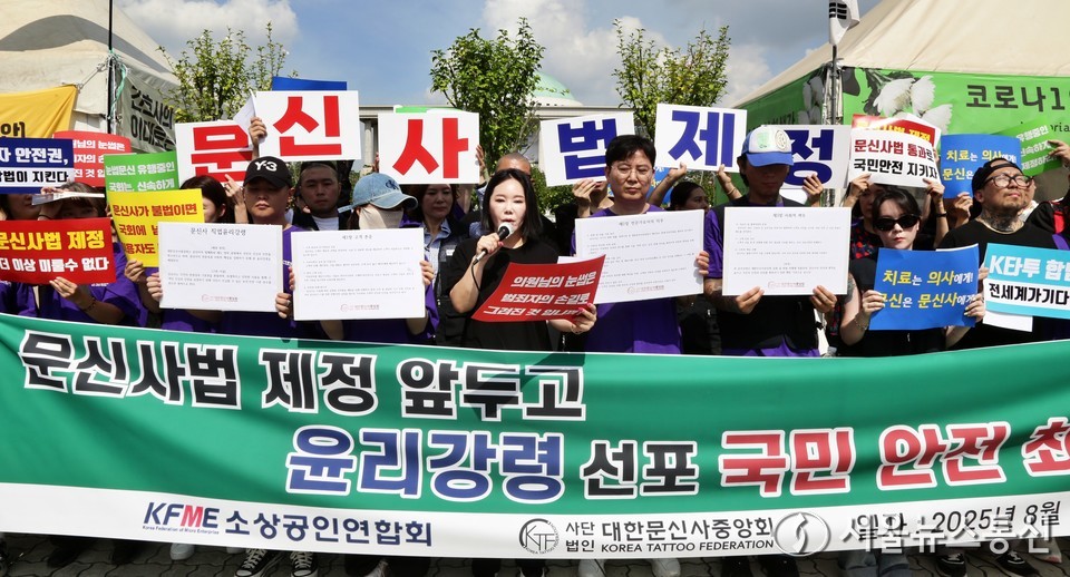 임보란 사단법인 대한문신사중앙회 회장이 27일 오전 서울 여의도 국회 앞에서 열린 문신업종 합법화 촉구 기자회견에서 발언을 하고 있다. (사진=이성현 기자) 2025.08.27, snakorea.rc@gmail.com , *재판매 및 DB 금지