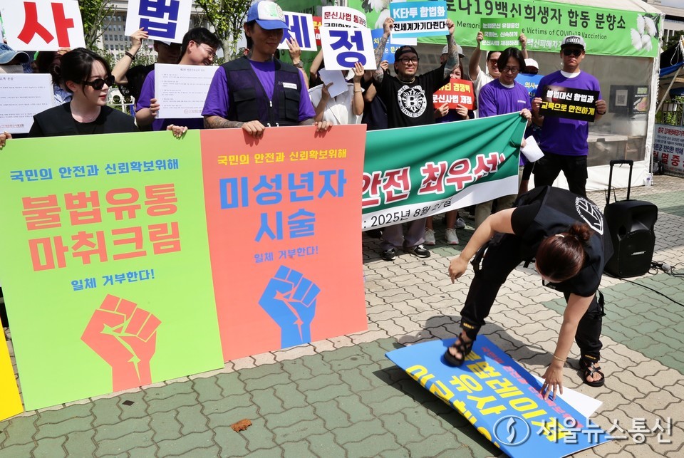 27일 오전 서울 여의도 국회 앞에서 열린 문신업종 합법화 촉구 기자회견에서 사단법인 대한문신사중앙회 회원들이 '국민안전'을 다짐하는 퍼포먼스를 하고 있다. (사진=이성현 기자) 2025.08.27, snakorea.rc@gmail.com , *재판매 및 DB 금지