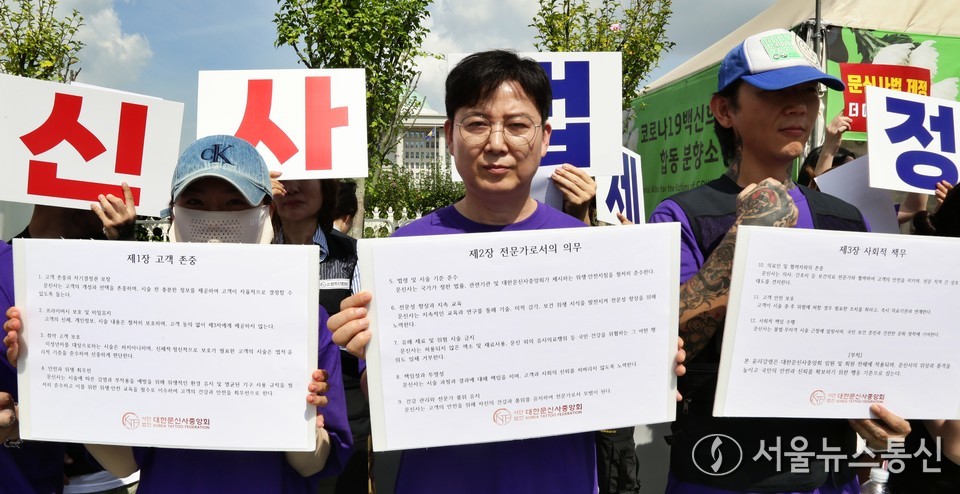 사단법인 대한문신사중앙회 회원들이 27일 오전 서울 여의도 국회 앞에서 열린 문신업종 합법화 촉구 기자회견에서 '문신사 직업윤리강령' 피켓을 들고 안전을 다짐하고 있다. (사진=이성현 기자) 2025.08.27, snakorea.rc@gmail.com , *재판매 및 DB 금지