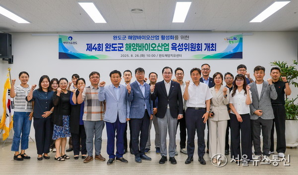 ▲제4회 완도군 해양바이오산업 육성위원회 개최(사진 = 완도군)2025.08.29, snakorea.rc@gmail.com , *재판매 및 DB 금지