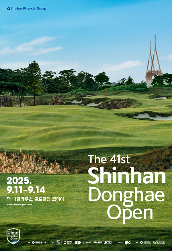 제41회 신한동해오픈 포스터 (사진제공 신한동해오픈 조직위원회) 2025.08.30, snakorea.rc@gmail.com , *재판매 및 DB 금지