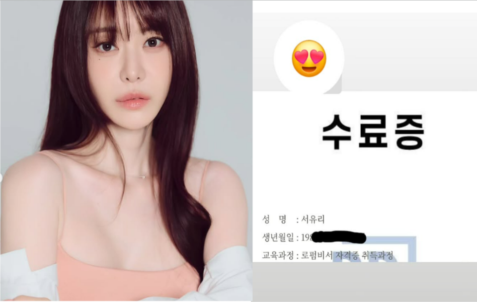 사진 = 서유리 인스타그램 갈무리