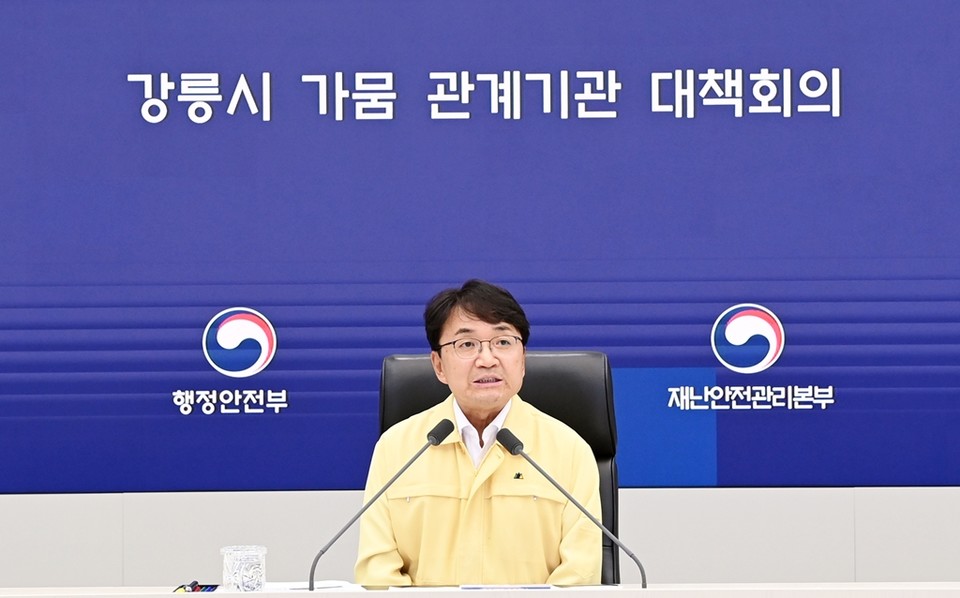 김광용 행정안전부 재난안전관리본부장이 1일 정부세종청사 중앙재난안전상황실에서 재난사태가 선포된 강원 강릉지역 가뭄 관련 관계기관 대책회의를 주재하고, 용수확보 및 지원 대책, 운반급수, 병물 나눔 운동 확산 등 기관별 가뭄 대책을 논의하고 있다. (2025.09.01) / 사진 = 행전안전부