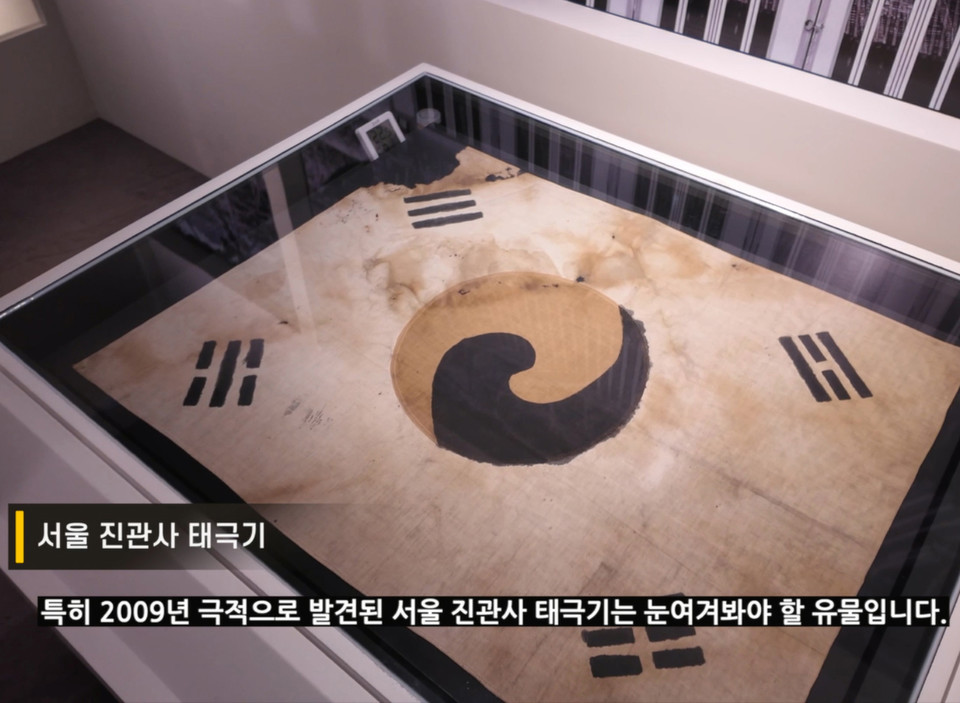 영상의 주요 장면인 진관사 태극기 (사진=서경덕교수팀 제공) 2025.09.02, snakorea.rc@gmail.com , *재판매 및 DB 금지