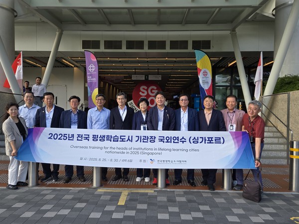 이천시(시장 김경희)는 지난 8월 25일부터 30일까지 전국평생학습도시협의회 주관으로 싱가포르 주요 평생교육기관을 방문하여 선진사례를 벤치마킹했다. [사진=이천시]