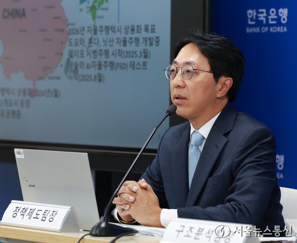 노진영 한국은행 통화정책국 정책제도팀장이 2일 오전 서울 중구 한국은행에서 BoK 이슈노트를 발표하고 있다. (사진=한국은행 제공) 2025.09.02, snakorea.rc@gmail.com , *재판매 및 DB 금지