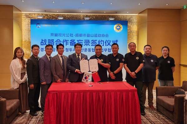 청두시등산운동협회 MOU 사진(왼쪽부터 짠지에 展婕 칭다오 소장, 윤문희 차장, 김도형 글로벌마케팅팀장, 신영균 DMZ사업실장, 조원용 사장, 청두시등산운동협회 장쮠 蒋峻 주석, 황이 黄义 비서장, 황쯔깡 黄志刚 부주석, 천스치 陈诗琪 비서처장, 란양 蓝阳 부비서장) [사진=경기관광공사]
