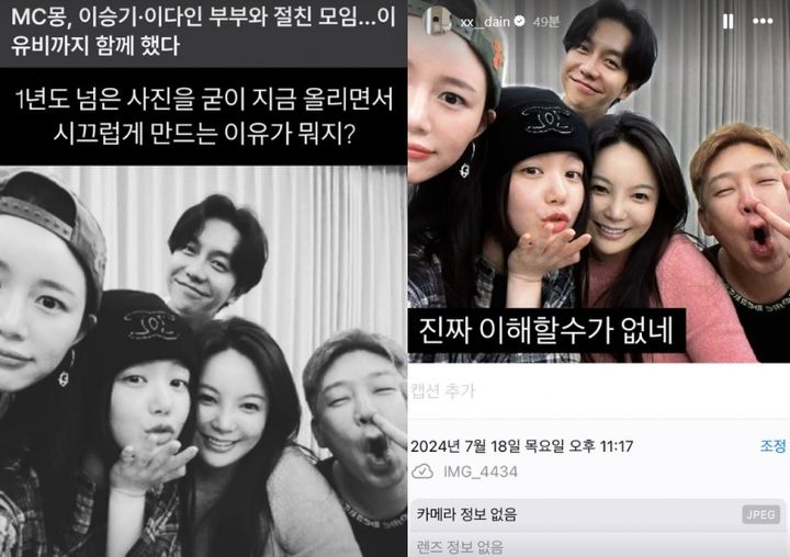 사진 = 이다인 인스타그램 갈무리