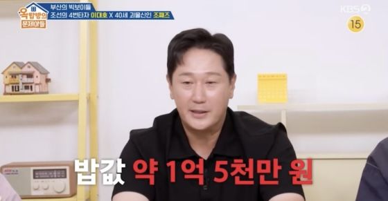 이대호. / 사진 = KBS 2TV '옥문아' 갈무리