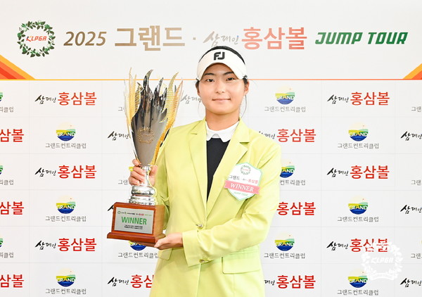 KLPGA 2025 그랜드ㆍ삼대인 홍삼볼 점프투어 14차전 우승자 지신비 (사진제공 KLPGA) 2025.09.06, snakorea.rc@gmail.com , *재판매 및 DB 금지