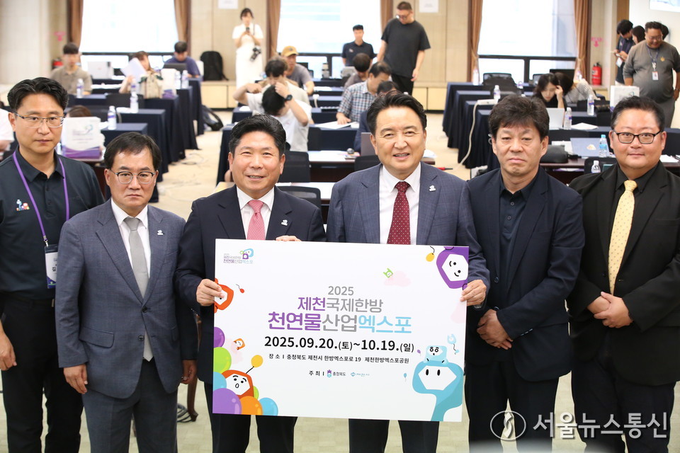 김창규 제천시장(왼쪽 세번째)과 김영환 충북도지사(오른쪽 세번째)가 4일 오전 서울 중구 한국프레스센터에서 열린 '2025 제천국제한방천연물산업엑스포' 기자 간담회에서 기념촬영을 하고 있다. (사진=신현성 기자) 2025.09.04, snakorea.rc@gmail.com , *재판매 및 DB 금지