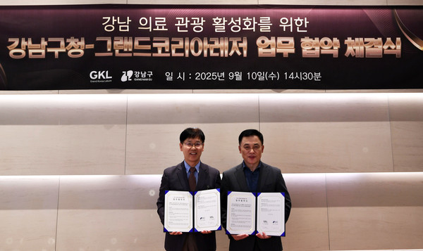 (사진) 그랜드코리아레저와 강남구청이 업무협약을 맺고 기념 촬영을 하고있다.(왼쪽 김진만 강남구청 부구청장, 오른쪽 김현기 GKL 경영본부장)2025.09.10, snakorea.rc@gmail.com , *재판매 및 DB 금지