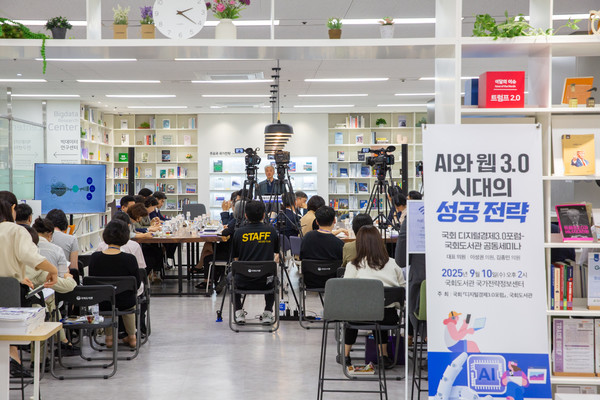 ★붙임1_국회 디지털경제3.0포럼·국회도서관 공동 세미나 (2)2025.09.10, snakorea.rc@gmail.com , *재판매 및 DB 금지