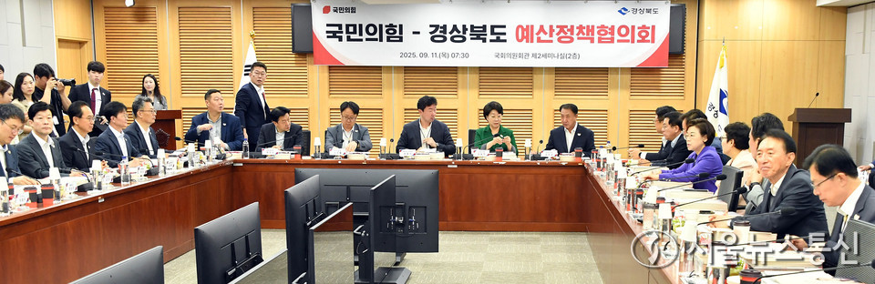 11일 서울 여의도 국회 의원회관에서 국민의힘-경상북도 예산정책협의회가 열리고 있다. (사진=이민희 기자) 2025.09.11, snakorea.rc@gmail.com , *재판매 및 DB 금지