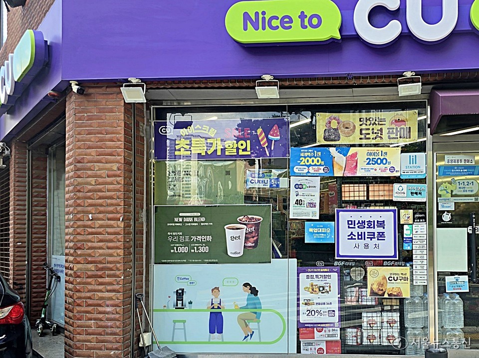 서울 한 편의점에 소비쿠폰 사용 가능 안내 스티커가 부착된 모습 (소비쿠폰_2025.07.22) / 사진= 서울뉴스통신 이성현 기자