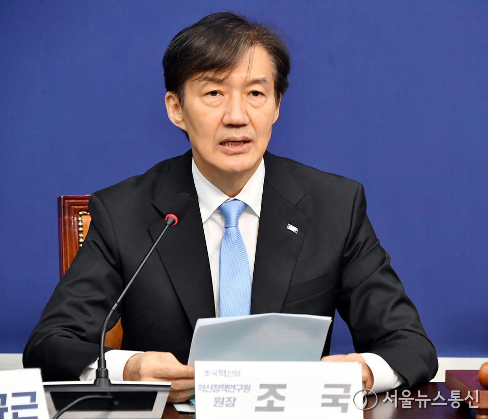 조국 조국혁신당 혁신정책연구원장이 1일 서울 여의도 국회에서 열린 최고위원회의에서 발언을 하고 있다. (2025.09.01) / 사진 = 서울뉴스통신 신현성 기자