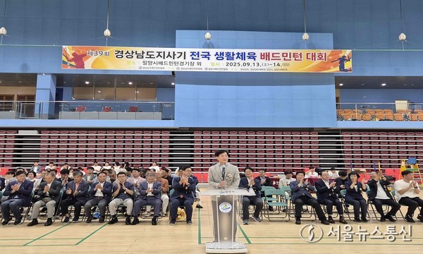안병구 밀양시장이 제39회 경상남도지사기 전국 생활체육 배드민턴대회에서 인사말을 하고 있다.