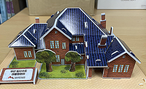 임시수도 대통령관저 모형 입체퍼즐은 관저를 축소해 제작한 퍼즐로, 관저 건물의 외부와 내부 모습을 확인할 수 있다. 