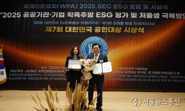 박상웅 의원, 대한민국 공헌대상 수상