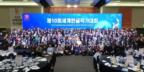 작년 10월 29일부터 11월 1일까지 서울 연세대학교 백양로플라자 그랜드볼룸에서 개최된 국제PEN한국본부 주최·주관의 '제10회 세계한글작가대회' 개막식에서 참석자들이 기념촬영을 하고 있다. (사진제공 미래일보) 2025.09.18, snakorea.rc@gmail.com , *재판매 및 DB 금지