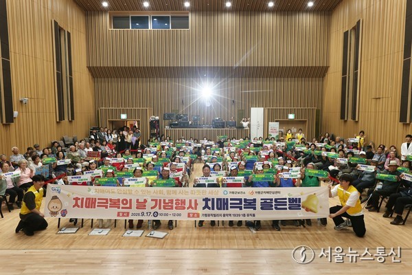 치매극복의 날 기념 골든벨 개최.(2025.09.18) / 사진 = 가평군 건강증진과 제공