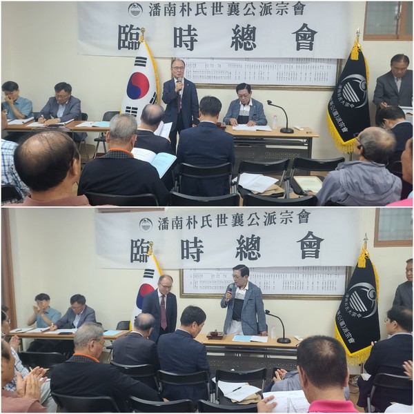 반남박씨 대종중 박승원 도유사와 박승장 세양공파회장이 인사말을 하고 있다. [사진=반남박씨 세양공파]