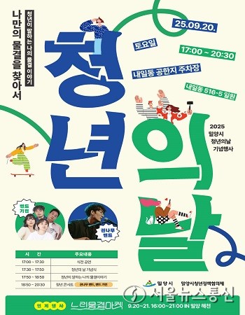 2025 청년의 날 포스터