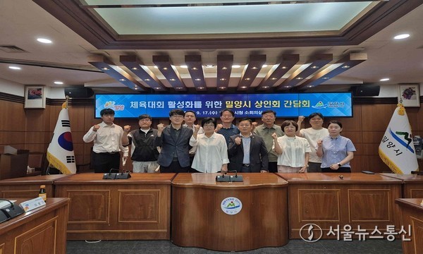 밀양시청 소회의실에서 열린 체육대회 활성화를 위한 밀양시 상인회 간담회 참석자들이 기념 촬영을 하고 있다.