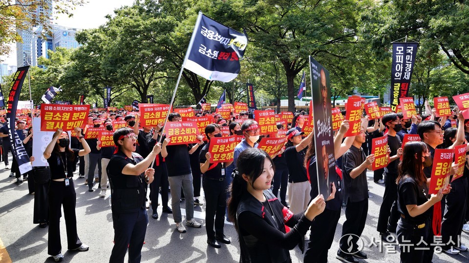 금감원 노동조합원들이 18일 서울 여의도 국회앞에서 열린 금융감독원 금융소비자보호원 분리 및 금융감독원 공공기관 지정 반대 집회에서 구호를 외치고 있다. (사진=신현성 기자) 2025.09.18, snakorea.rc@gmail.com , *재판매 및 DB 금지