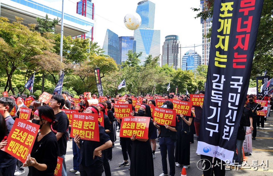금감원 노동조합원들이 18일 서울 여의도 국회앞에서 열린 금융감독원 금융소비자보호원 분리 및 금융감독원 공공기관 지정 반대 집회에서 구호를 외치고 있다. (사진=신현성 기자) 2025.09.18, snakorea.rc@gmail.com , *재판매 및 DB 금지