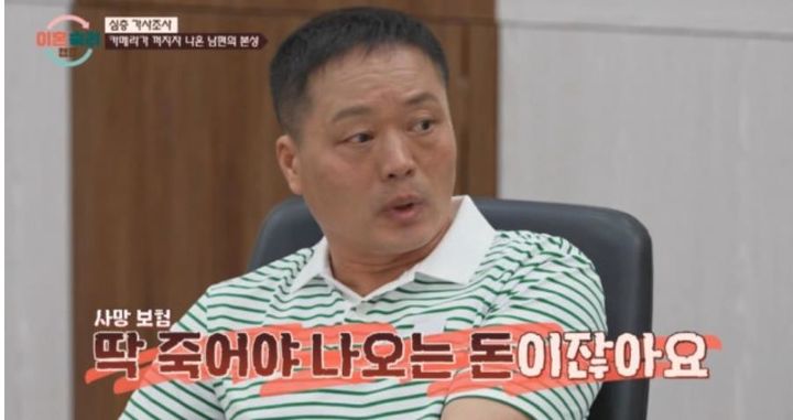 이혼숙려캠프. 사진 = JTBC 캡처
