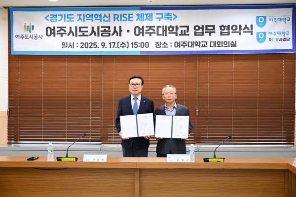 왼쪽부터 여주대학교 이상욱 총장, 여주도시공사 임명진 사장. [사진=여주도시공사]