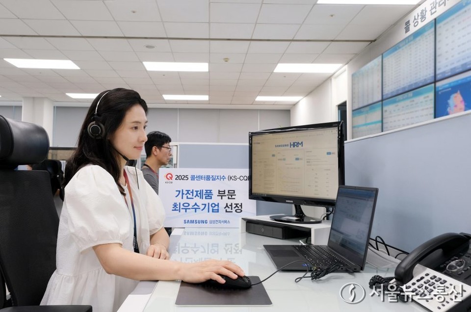 삼성전자서비스가 한국표준협회 주관 ‘2025 콜센터품질지수(KS-CQI)’ 조사에서 가전제품 부문 최우수기업에 7년 연속 선정됐다고 22일 밝혔다. 삼성전자서비스 상담사가 가전제품 원격상담(HRM) 서비스를 제공하는 모습. (사진=삼성전자서비스 제공) 2025.09.22, snakorea.rc@gmail.com , *재판매 및 DB 금지