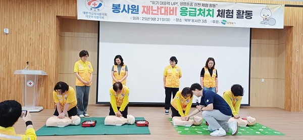 의정부시는 21일 대한적십자사봉사회 의정부시협의회가 대한적십자사 북부봉사관 3층 대강당에서 ‘위기대응력 UP! 생명존중 실천 체험 활동’을 진행했다고 밝혔다.