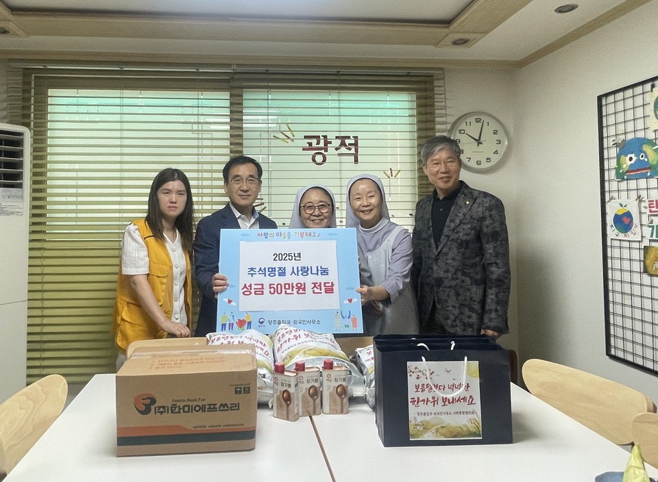 기부금등 전달 사진 2025.09.23 / 양주시