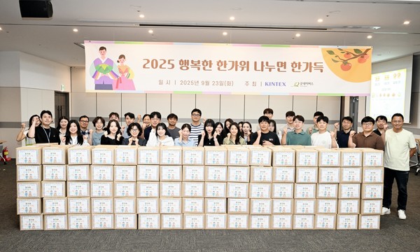 24일, 다가오는 추석 명절을 맞아 굿네이버스 경기2사업본부와 함께 ‘2025 행복한 한가위 나누면 한가득’ 사회공헌활동을 진행했다. [사진=킨텍스]