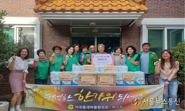 밀양시 가곡동 새마을회가 가곡동 성우애육원을 방문해 생활용품을 기탁하고 있다.