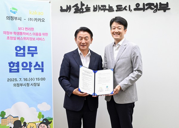 의정부시는 지난 7월 카카오와 업무협약을 맺고 ‘초정밀 위치정보 서비스’를 도입했다. 이 서비스는 경기도 내 시내버스 가운데 최초로 적용된 사례다.