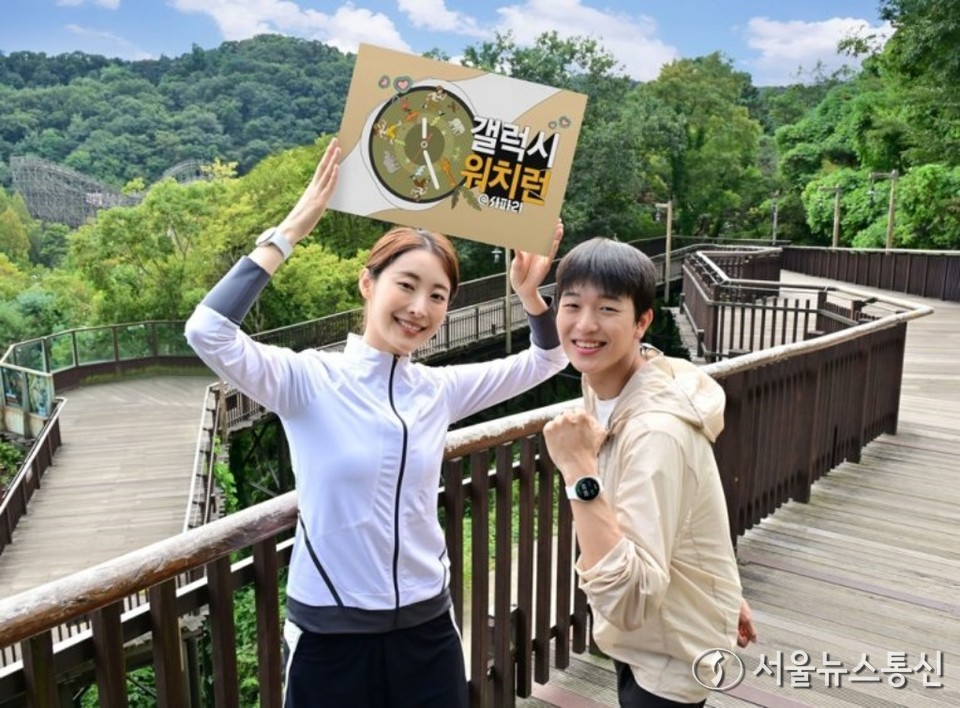 삼성전자가 10월 19일 에버랜드에서 열리는 러닝 이벤트 '갤럭시 워치런 @사파리' 참가자를  오는 26일 오전 10시부터 29일 오전 10시까지 모집한다고 25일 밝혔다. 사진은 모델들이 '갤럭시 워치런 @사파리'를 소개하고 있다. (사진=삼성전자 제공) 2025.09.25, snakorea.rc@gmail.com , *재판매 및 DB 금지